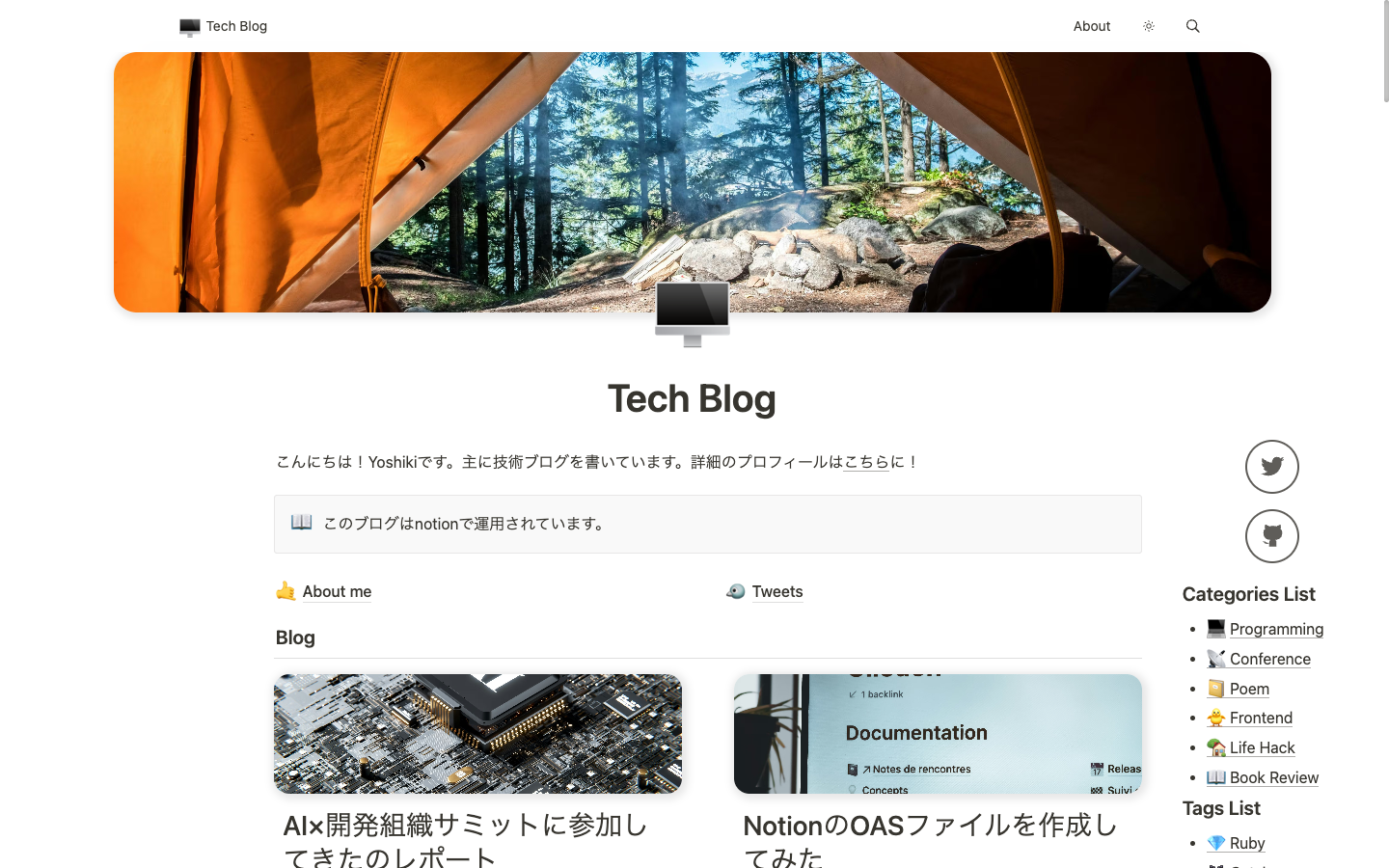 Tech Blog — 個人技術ブログ スクリーンショット